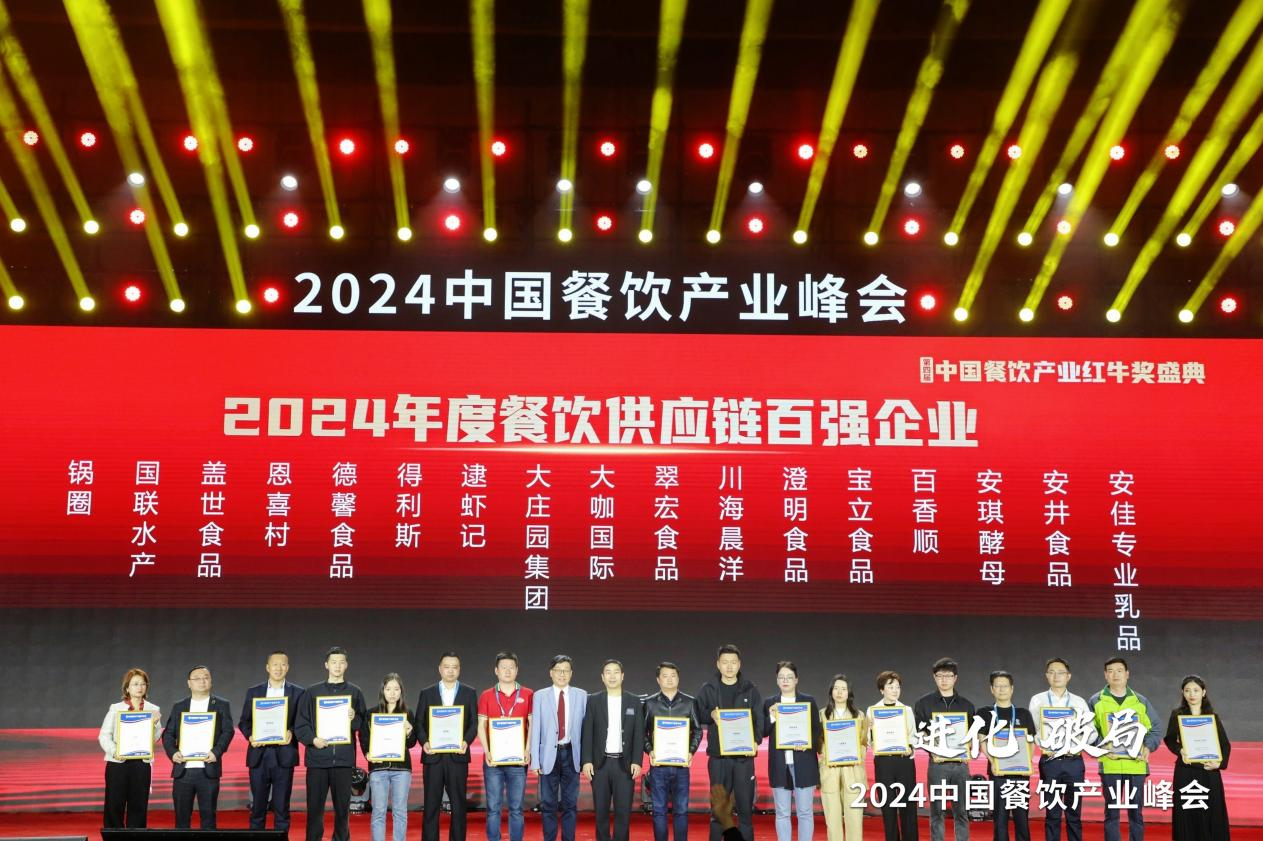 3500+精英探讨破局之道2024中国餐饮产业峰会成功举办！(图7)