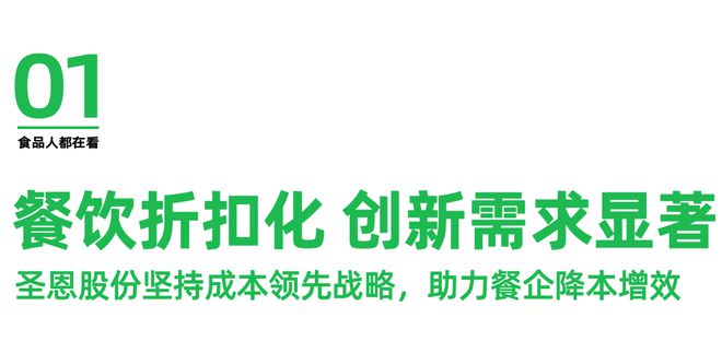 PG电子官方网站餐饮行业加速洗牌折扣化、细分品类成餐饮破局关键(图1)