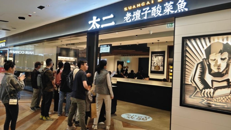 北店南下︱内地餐饮进军港成风创人龙店太二酸菜鱼拆解原因(图1)