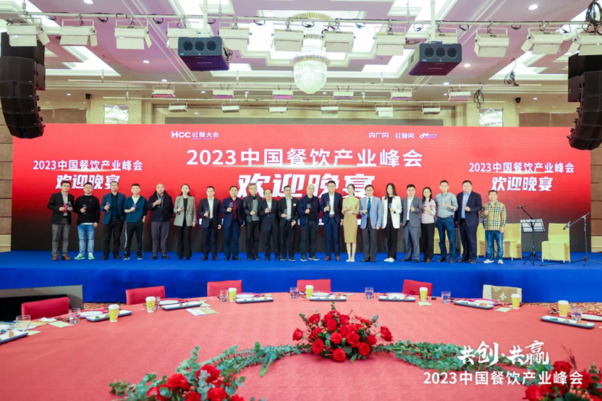 PG电子官方网站首批重磅嘉宾揭晓！“2024中国餐饮产业峰会”即将在武汉举办(图38)