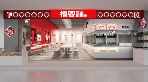 PG电子官方网站连锁店餐饮设计公司前十排行榜（2024最新行业榜）(图4)