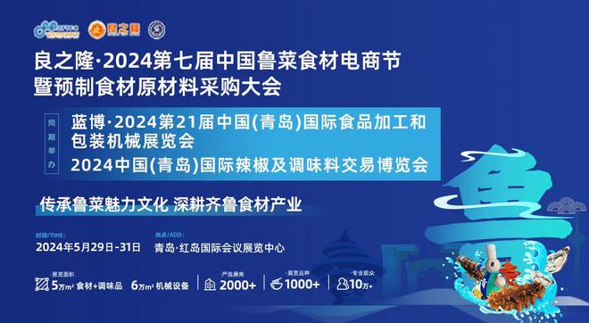 PG电子官方网站青岛团膳行业协会与港澳大湾区餐饮服务业协会代表团共商同赢(图8)