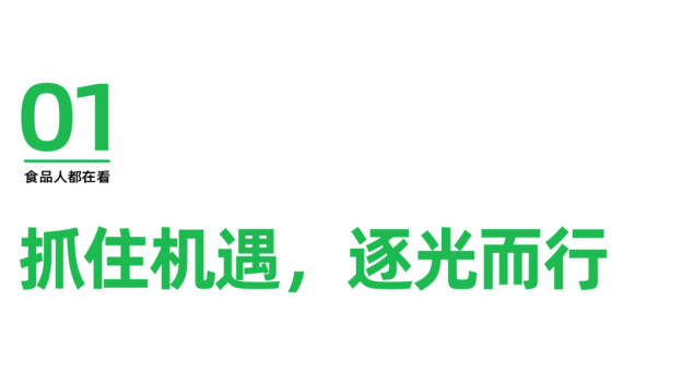 PG电子官方网站三十而立万里可期川海晨洋引领餐饮调味新篇章(图2)