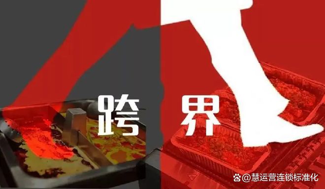 PG电子官方网站跨界指南：餐饮特许连锁的成功之道与资本退潮下的应对策略(图2)