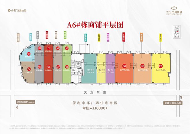 PG电子官方网站头排餐饮铺芙蓉区保利中环广场商铺一楼带燃气烟道即将开抢(图7)