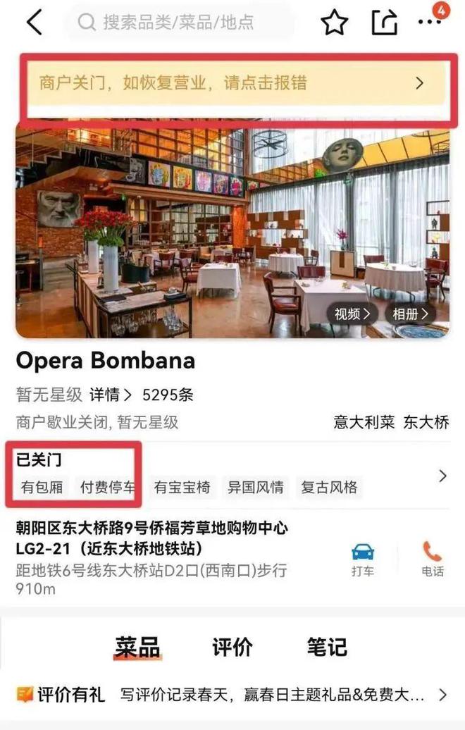 PG电子官方网站烧光百万、关店欠薪、破产清算！餐饮品牌倒闭网友：人傻钱多(图14)