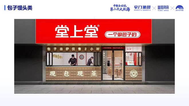 PG电子官方网站沉下去走出去遍地是黄金：5 万字解读 2024 餐饮(图41)