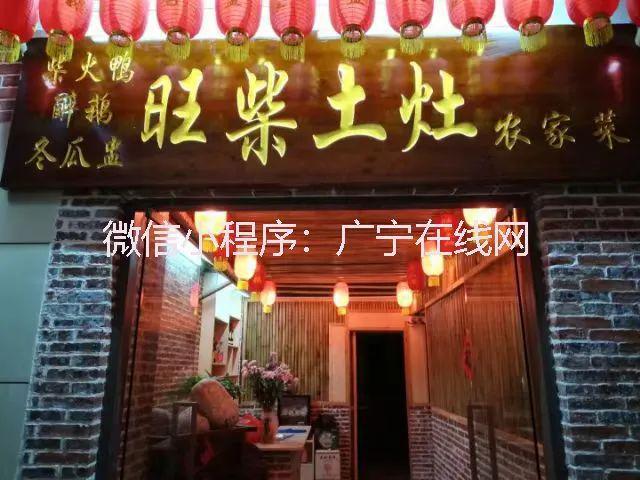 PG电子官方网站广宁店主外出发展转让5年餐饮店旺柴土灶农家菜 5间特色包房(图1)