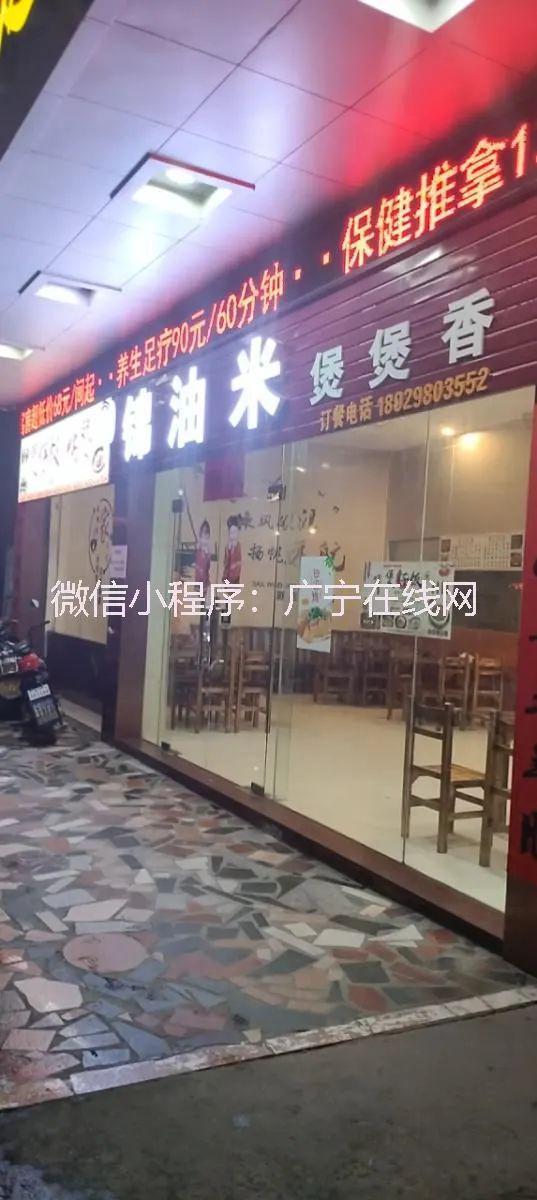 PG电子官方网站广宁店主外出发展转让5年餐饮店旺柴土灶农家菜 5间特色包房(图3)