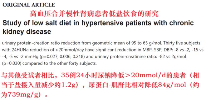 PG电子官方网站少吃一口它尿蛋白竟能多降800mg？！这种饮食显著延缓肾病恶化(图3)