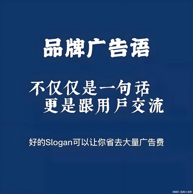 PG电子官方网站如何撰写吸引眼球的餐饮招商加盟广告词？吸引更多投资人加入！(图1)