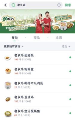 PG电子官方网站注重健康饮食老乡鸡携手数字化平台开启“66健康节”(图4)