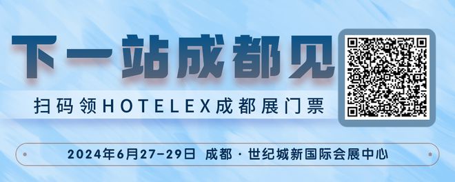 PG电子官方网站吹响2024大西南酒店及餐饮业年度强音2024第十届HOTELE(图4)