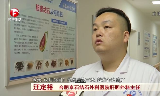 PG电子官方网站男子突然腹痛到医院一查发现这里有二十多枚结石！警惕不良饮食习惯！(图3)