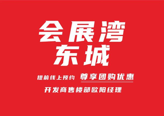 PG电子官方网站【华侨城会展湾公寓值得投资吗】-会展湾公寓可以上学吗(图1)