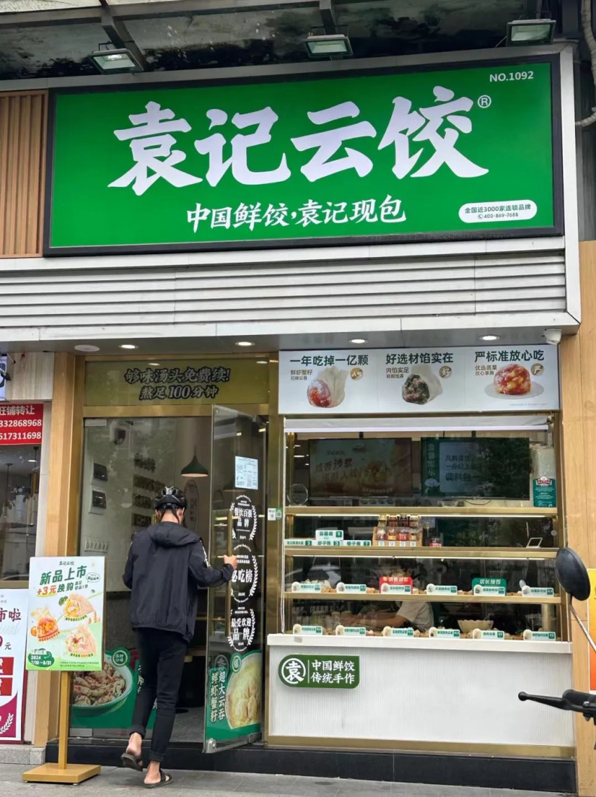 PG电子官方网站袁记云饺以中式轻食饺子引领健康饮食浪潮(图3)