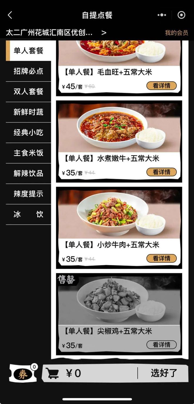 PG电子官方网站九毛九上半年净利跌近7成！餐饮赚钱太难了(图4)