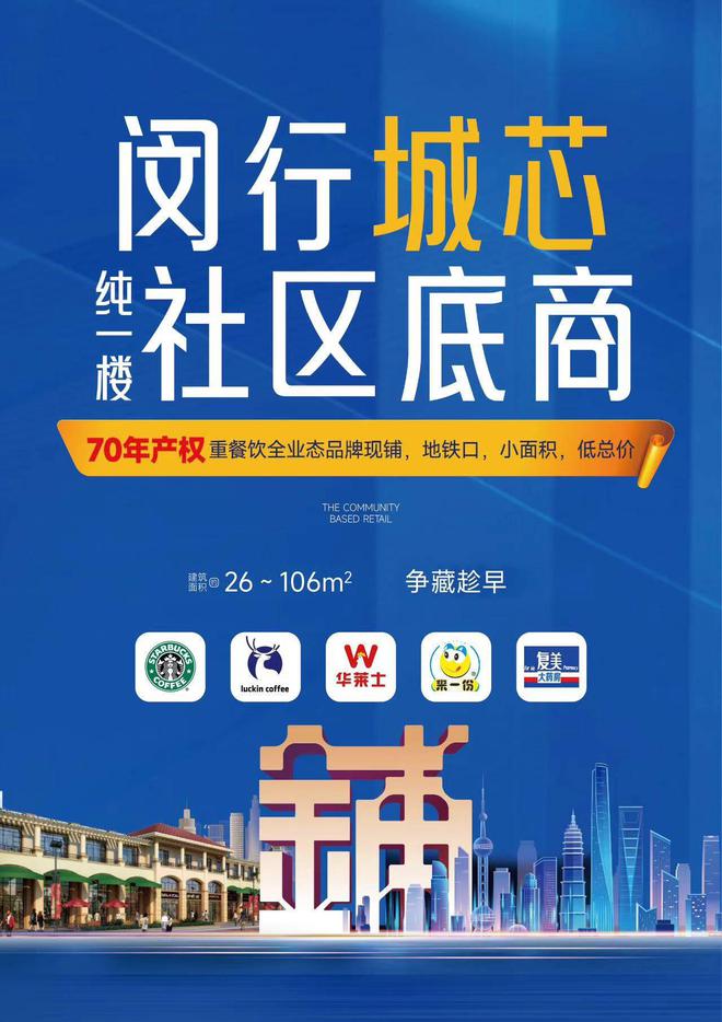 PG电子官方网站【官方在售】上海闵行凤凰金街 70年产权商铺 社区底商 可餐饮(图1)