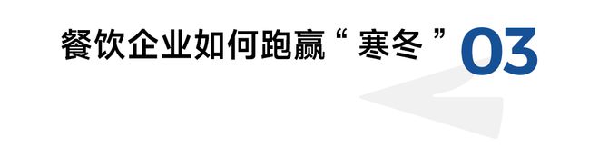 PG电子官方网站上半年餐饮到底有多惨？我们与一些从业者聊了聊(图8)