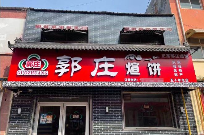 PG电子官方网站态度如此差！德州城区一家四口去某餐饮老店吃饭刚坐下就被气走了(图1)