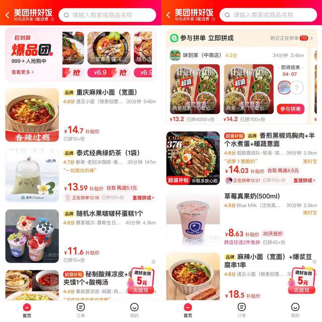 PG电子官方网站64元的拼好饭加剧餐饮内卷？(图4)