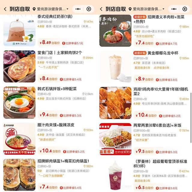 PG电子官方网站64元的拼好饭加剧餐饮内卷？(图6)