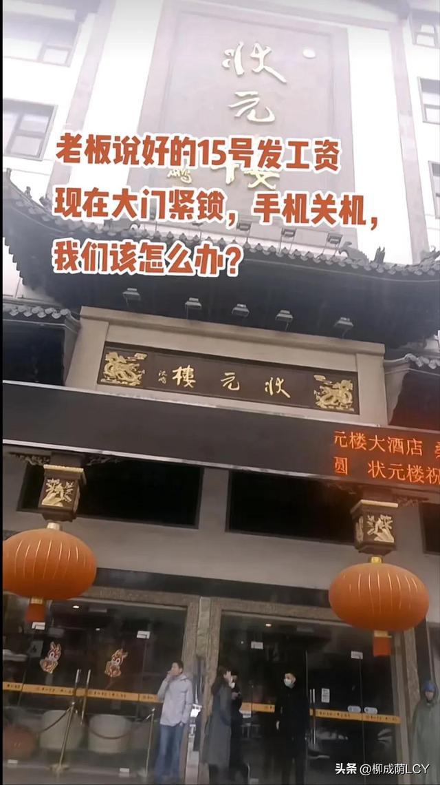 PG电子官方网站常州餐饮的天花板倒闭被打上“还我血汗钱”条幅餐饮人太难了(图2)