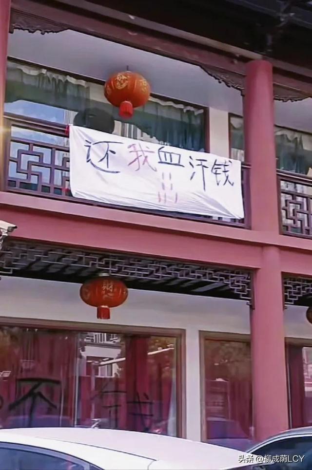 PG电子官方网站常州餐饮的天花板倒闭被打上“还我血汗钱”条幅餐饮人太难了(图3)