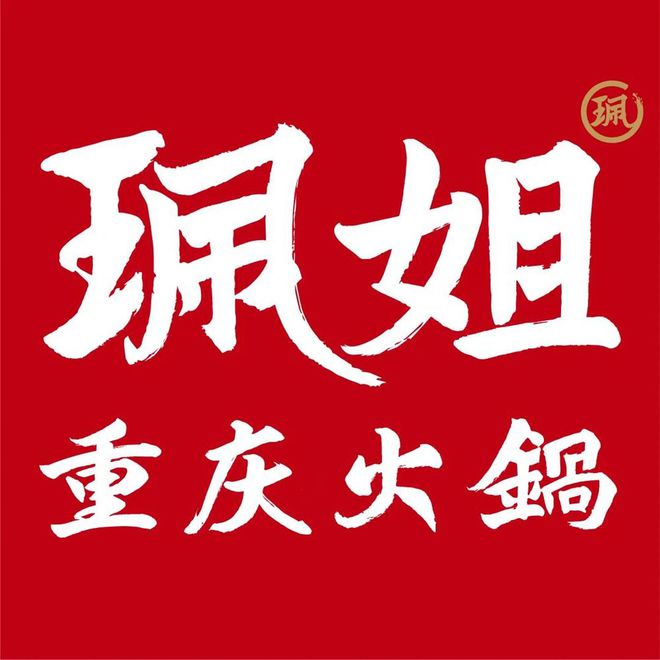 PG电子官方网站【品牌节】大牌云集！HCC餐饮展优质参展企业公布(图22)