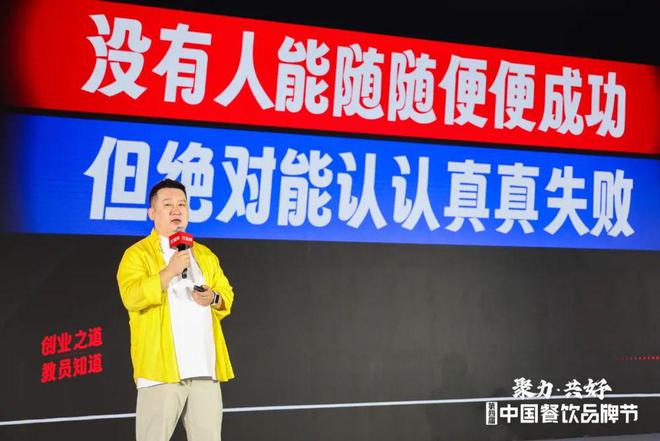 PG电子官方网站大咖论辩精英云集！“2024第四届中国餐饮品牌节”精彩继续(图6)