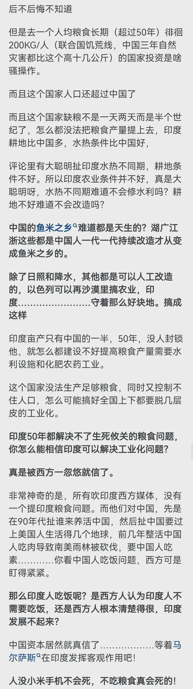 PG电子官方网站雷军后悔在印度投资吗 网友说别的地方不知道 比亚迪就吸取了教训(图1)